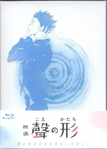 애니메이션 Blu-ray 영화 목소리의 형태 최초 한정판