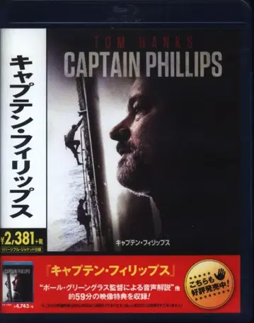 외국 영화 Blu-ray 캡틴 필립스