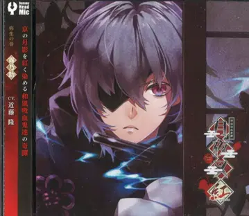 Rejet 메이지 흡혈기담 월야차 홍 야요이의 권 키리노스케