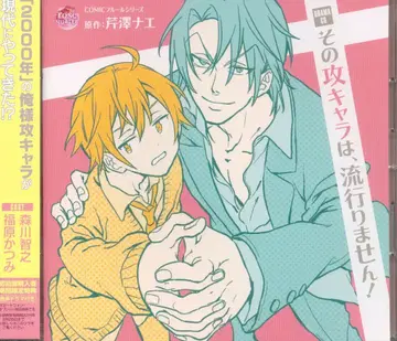 rose quartz 세리자와 나에 그 공격 캐릭터는 유행하지 않습니다!