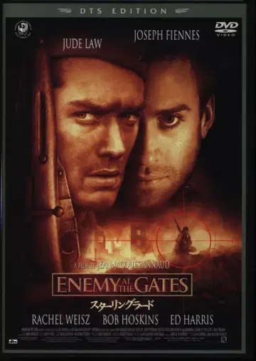 외국 영화 DVD 스탈린그라드 DTS 에디션