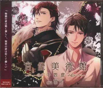 관능 미술관 천 마리 가죽