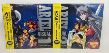 애니메이션 LD 에리얼 전 2권 세트