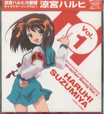 애니메이션 CD 스즈미야 하루히의 우울 캐릭터 송 1