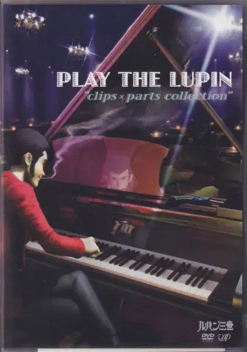 애니메이션 DVD PLAY THE LUPIN chips x parts