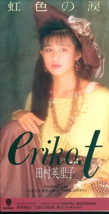 J-POP 8cmCD 타무라 에리코 레인보우 컬러의 눈물