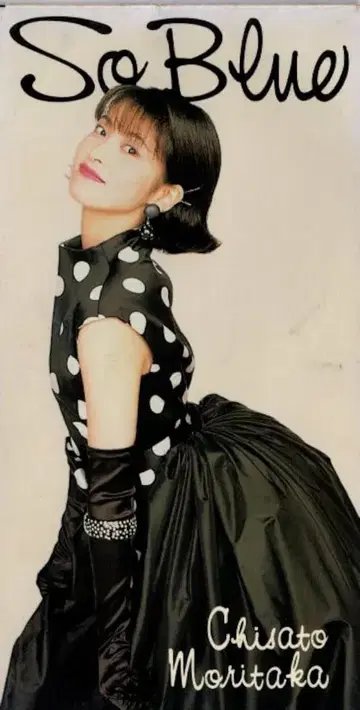 8cmCD 모리타카 치사토 SO BLUE