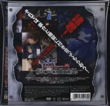 애니메이션 DVD 풀메탈 패닉! Vol.0 EX 미개봉 하자 있음