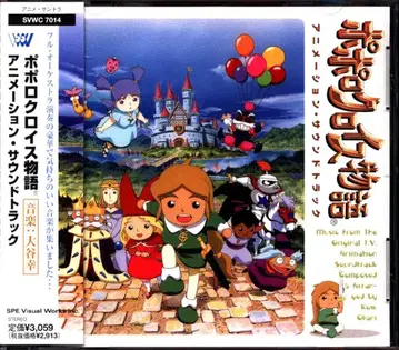 애니메이션 CD 포포로크로이스 이야기 애니메이션 사운드트랙