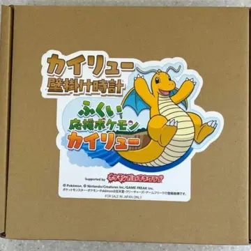 새상품 망나뇽 후쿠이 한정판 벽걸이 시계 포켓몬 센터 미개봉