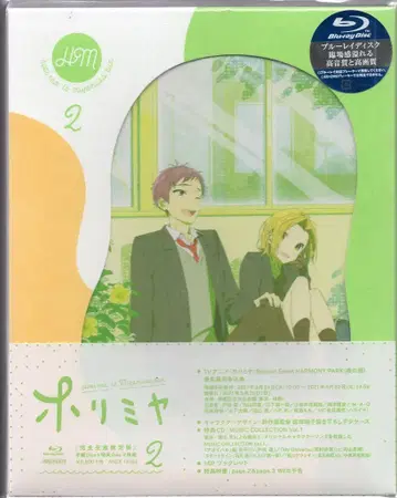 애니플렉스 애니메이션 Blu-ray 호리미야 완전 생산 한정판 2 미개봉