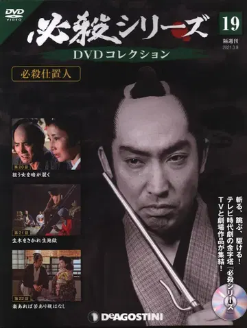 일본 국내 드라마 DVD 필살 시리즈 DVD 컬렉션 19