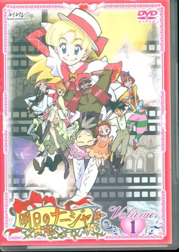 애니메이션 DVD 내일의 나쟈 1