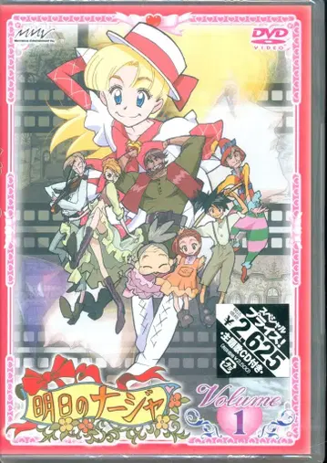 애니메이션 DVD 내일의 나쟈 1 미개봉