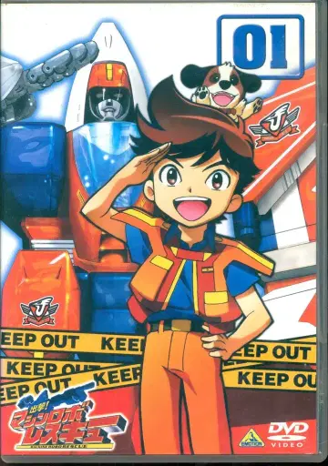 애니메이션 DVD 출격!머신 로보레스큐 1