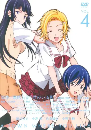 애니메이션 DVD 초회 한정판) 너에게 닿기를 4