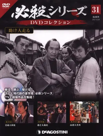 일본 국내 드라마 DVD 필살 시리즈 DVD 컬렉션 31