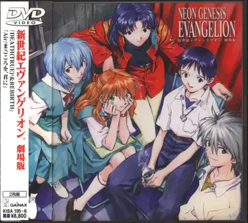 애니메이션 DVD 초회 한정판 극장판 신세기 에반게리온