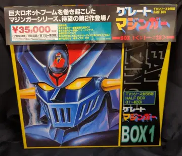 애니메이션 LD 그레이트 마징가 HALF BOX