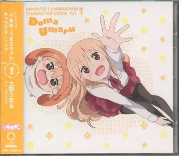 애니메이션 CD 도마 우마루 히모우토! 우마루짱 캐릭터 송 1 미개봉