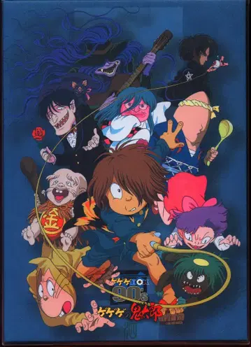 애니메이션 DVD 게게게의 키타로 DVD-BOX 게게게BOX 90's