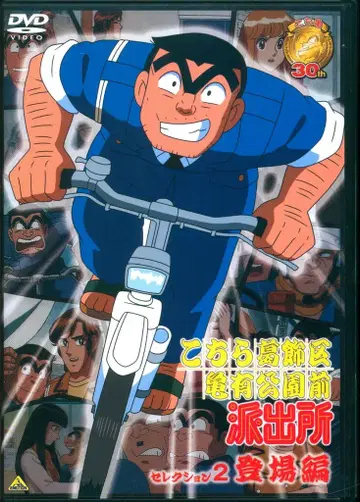 애니메이션 DVD 코치카메 셀렉션 2 등장편