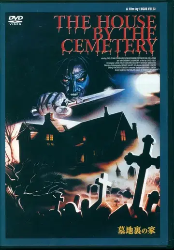 외국 영화 DVD 묘지 뒤의 집