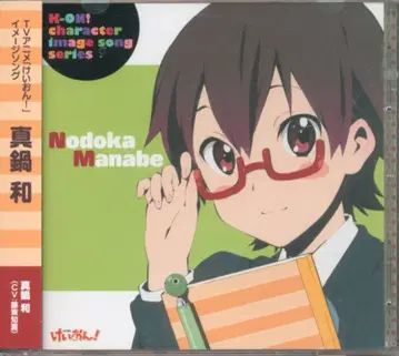 케이온! 캐릭터 이미지 송 마나베 유이 7