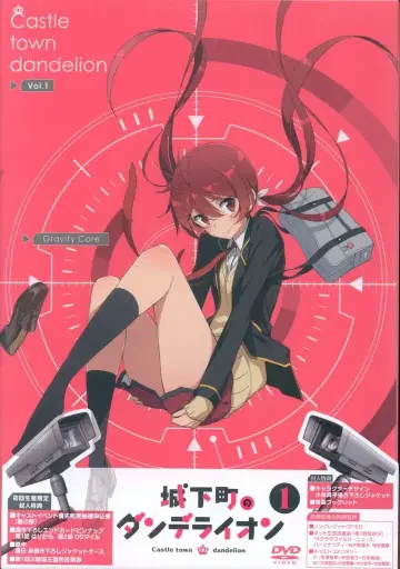 애니메이션 DVD 성하마을의 단델리온 1