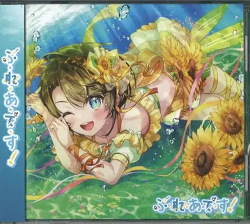 인터넷/방송인 CD 오오조라 스바루 Play De Su! 미개봉