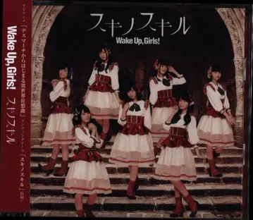 애니메이션 CD Wake Up, Girls! DVD 부록) 스키노 스킬