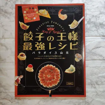 교자의 왕 최강 레시피