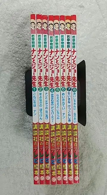 작은 아씨들 낸과 조 선생님 전 8권 세트 코단샤의 TV 그림책 전권