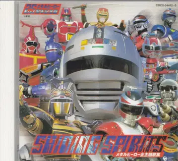 특촬 CD SHINING SPIRITS 메탈 히어로 주제가 대전집