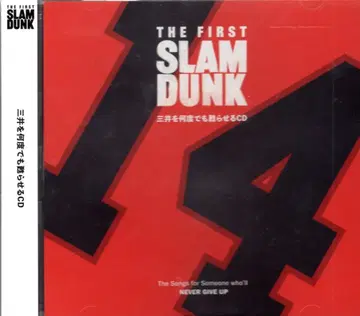 애니메이션 CD 미츠이를 몇 번이라도 되살리는 CD