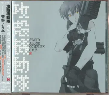 애니메이션 CD 공각기동대 SAC O.S.T 2