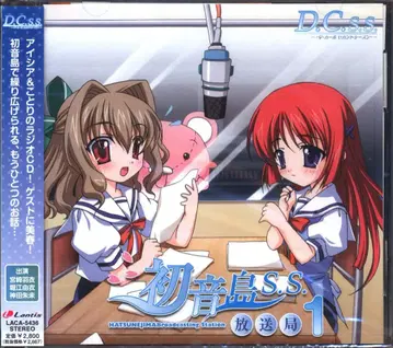 애니메이션 CD 하츠네지마 방송국 s.s.1 1