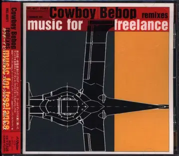 애니메이션 CD 칸노 요코 리믹스 시즈 뮤직 포 프리랜스