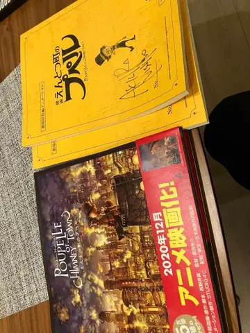 푸페루의 그림책 사인 포함 2020년 출판