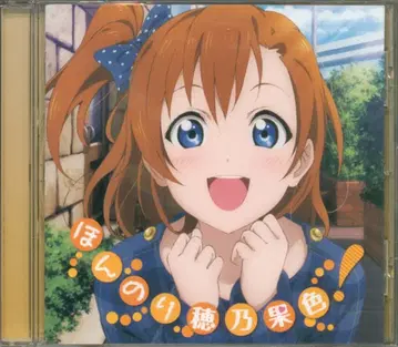 애니메이션 CD 코사카 호노카 [일반ver] 호노카색!/러브 라이브!