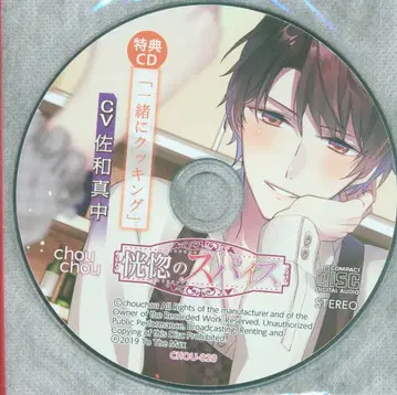 스텔라워스 특전 황홀한 스파이스 함께 쿠킹