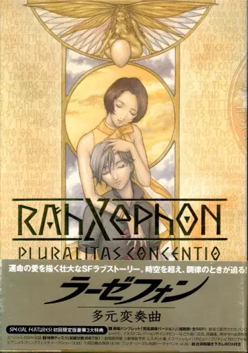 애니메이션 DVD 라제폰 다원 변주곡 [최초 한정판]