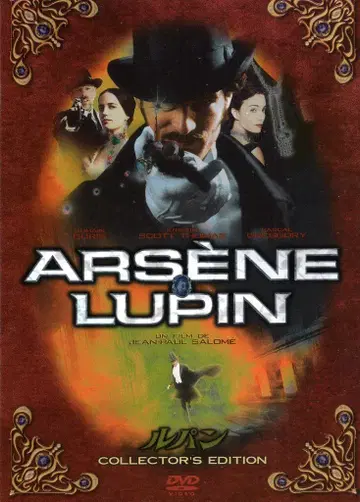 외국 영화 DVD 루팡 컬렉터즈 에디션