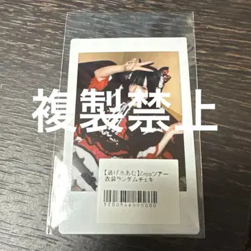 신기루 아뮤 Zepp 투어 의상 랜덤 폴라로이드