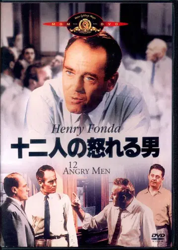 외국 영화 DVD 12명의 성난 사람들