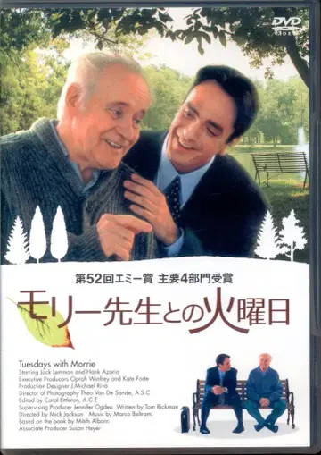 외국 영화 DVD 몰리 선생님과의 화요일