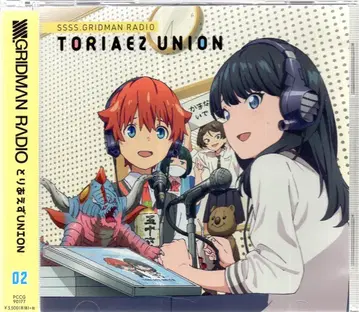 애니메이션 CD 애니메이션 GRIDMAN 라디오 일단 UNION 2