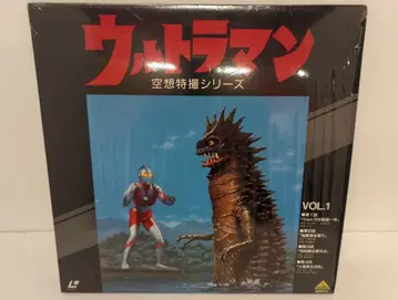 특촬LD 울트라맨 공상특촬 시리즈 1