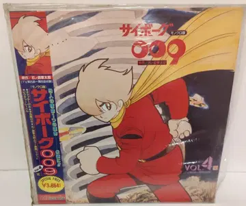 애니메이션 LD 흑백판 사이보그 009 4