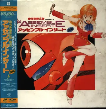 애니메이션 LD 어셈블 인서트 후편